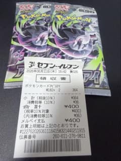 ポケモンカードゲーム アビスアイ 2パックセット❣️のサムネイル
