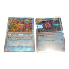 ポケモンカード151  ヒトデマン マスターボールミラーのサムネイル