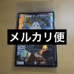 悪魔龍 ダークマスターズ 神アート デュエルマスターズ デアリアトム