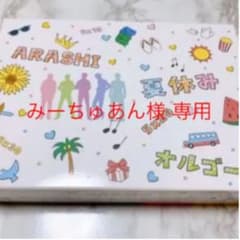 みーちゅあん様 専用のサムネイル