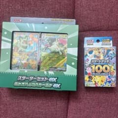 ま*ー様 スターターセットex ニャオハ＆マスカーニャex スタートデッキ100のサムネイル