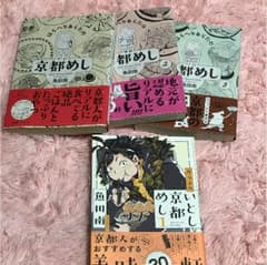 魚田南 作品 セットのサムネイル