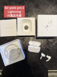 Apple AirPods Pro 第二世代　本体　ライトニングのサムネイル