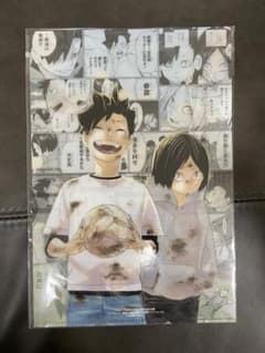 ジャンプGIGA 付録 ハイキュー!! 黒尾と研磨の思い出特製クリア