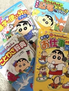 クレヨンしんちゃんのなんでも百科シリーズ 4冊セットのサムネイル