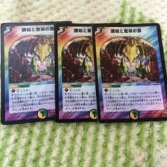 エターナルトラップ×3のサムネイル