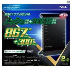 【新品未開封】NEC PA-WG1200HP4 Wi-Fiルーター Atermのサムネイル