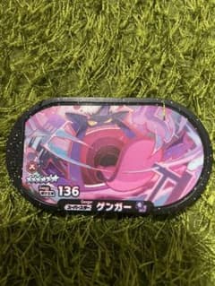 メザスタ　ゲンガーのサムネイル