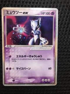 ポケモンカード ミュウツーex - メルカリ
