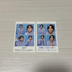 King & Prince 開運証明写真 ハッピー4カット 各2枚