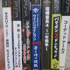 プレステーションポータブルソフトのサムネイル