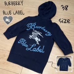 バーバリーブルーレーベル バックロゴ ニットパーカー 5分袖 ビック