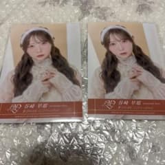 ノイミー 谷崎早耶 愛くださいませ 生写真 - メルカリ