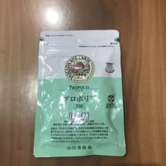 山田養蜂場 プロポリス300 100球のサムネイル