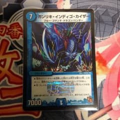 ガンリキインディゴカイザーのサムネイル
