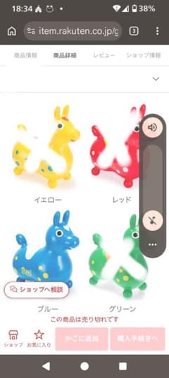 キングさん専用　RODY ロディ キッズ 乗用玩具 本体　新品未開封のサムネイル