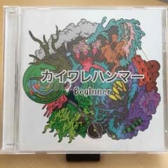 カイワレハンマー Beglnner BEMA×imigaのサムネイル