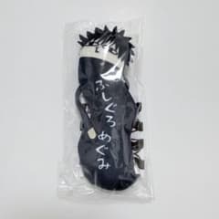 【呪術廻戦】 ひねくれたやつら 伏黒恵のサムネイル