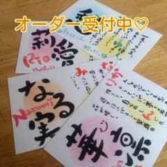 arare.様専用出品♡カップルネームのサムネイル