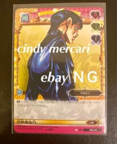 ジョジョの奇妙な冒険 abc 汐華初流乃 SR - メルカリ