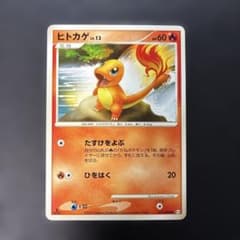 ポケモンカード ヒトカゲ Pt4 アルセウス光臨 015/090 6x - メルカリ