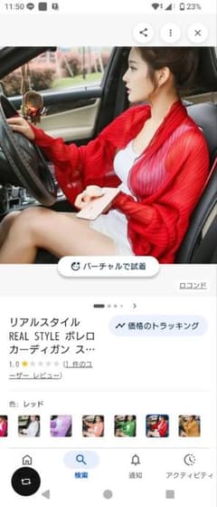 REAL STYLE レッド カーディガン　ボレロ　赤のサムネイル