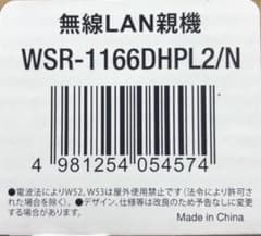 WSR-1166DHPL2のサムネイル