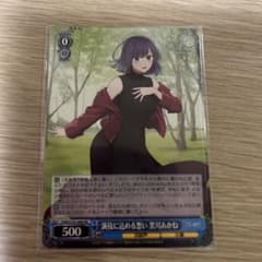 WS  ヴァイスシュヴァルツ  推しの子 演技に込める想い 黒川あかね RRのサムネイル