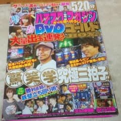 スロットDVDですのサムネイル