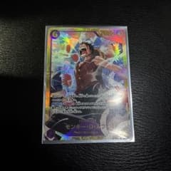 モンキー・D・ルフィ SEC EB02-061のサムネイル