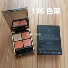 【限定色】SUQQU シグニチャーカラーアイズ 136 色束のサムネイル