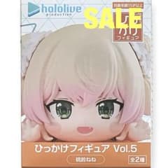ももすず ねね Momosuzu Nene ひっかけフィギュアVol.5 新品