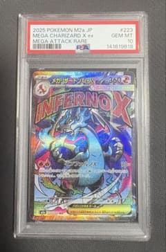 メガリザードンXex MA MEGA ハイクラスパック MEGAドリームex - メルカリ
