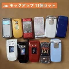 au CASIO Feature Phone Display Mockup Set of 11 (Toy) - Heisei Era