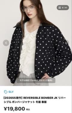 SLY REVERSIBLE BOMBER JK ドット柄 | Mercari