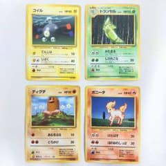 【希少】旧裏 ポケモンカード 禁止カード トレーナー 4枚 ヴィンテージ 初期 送料込み】希少 ポケモンカード 旧裏 マーク無し 初版 4枚 セット売り