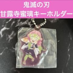 鬼滅の刃⭐︎甘露寺蜜璃 アクリルキーホルダー［ガスト コラボ