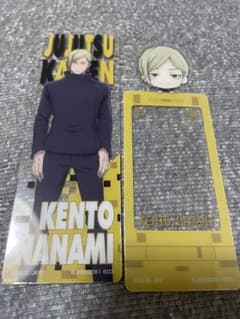 呪術廻戦 ブックマークコレクションのサムネイル