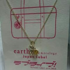 ラブライブ！× earth　凛ネックレスのサムネイル