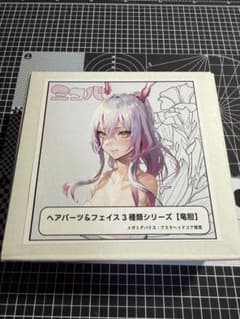 ミコパ ヘアパーツ＆フェイス3種類シリーズ 竜胆　メガミデバイス　美プラのサムネイル