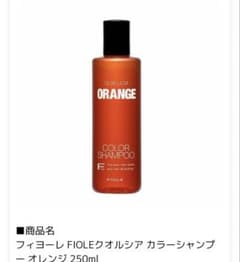 フィヨーレ FIOLE オルシア カラーシャンプー オレンジ 250mlのサムネイル