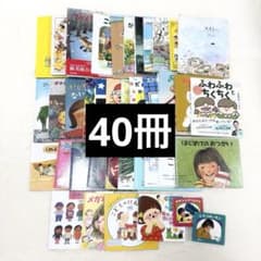絵本】まとめ売り セット 公文推薦図書 幼児 低学年 読み聞かせ 大量