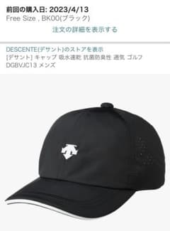 DESCENTE デサントゴルフ コウノエ うで体 キャップ DGBVJC13のサムネイル