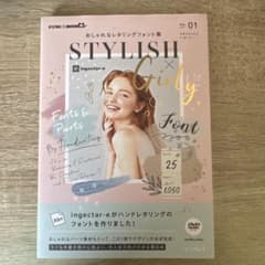 おしゃれなレタリングフォント集 スタイリッシュ×ガーリーのサムネイル