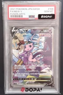 ポケモンカード ミュウV SR SA PSA10 psa10 ミュウv sr - メルカリ