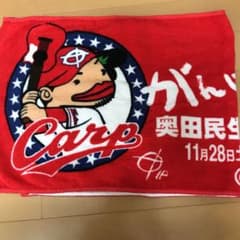マフラータオル奥田民生のサムネイル