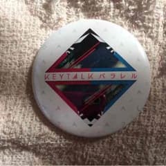 KEYTALK 缶バッチのサムネイル