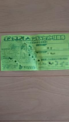 ★値下げ中 東武動物公園　チケット1枚(入園料＋乗り物乗り放題＋プールのサムネイル