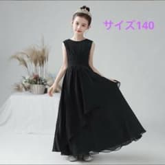 女の子　フォーマルドレス　ブラック