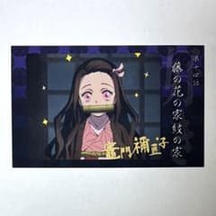 K125鬼滅◇禰豆子◇立志編チェキ風ブロマイド - メルカリ
